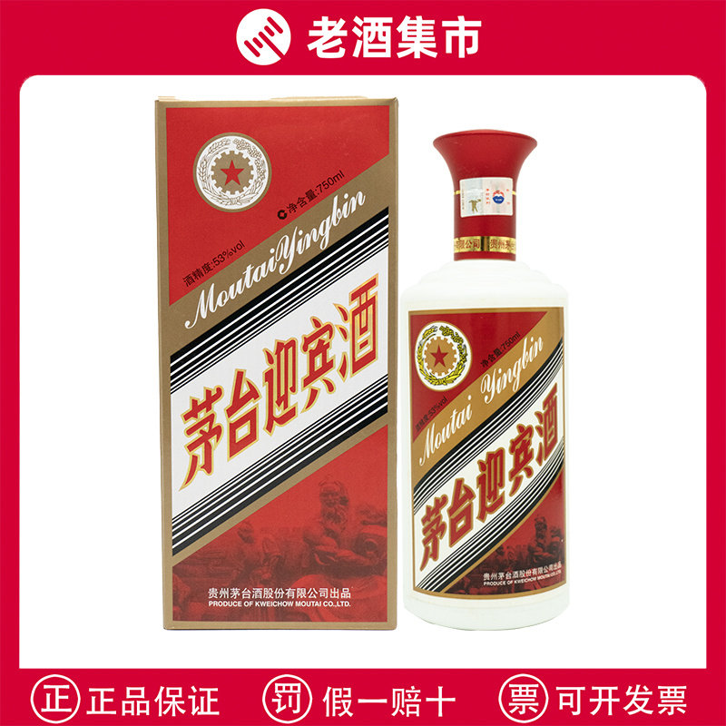 2006年贵州茅台酒世纪殊荣纪念版53度酱香型白酒500ML礼盒装老酒评价