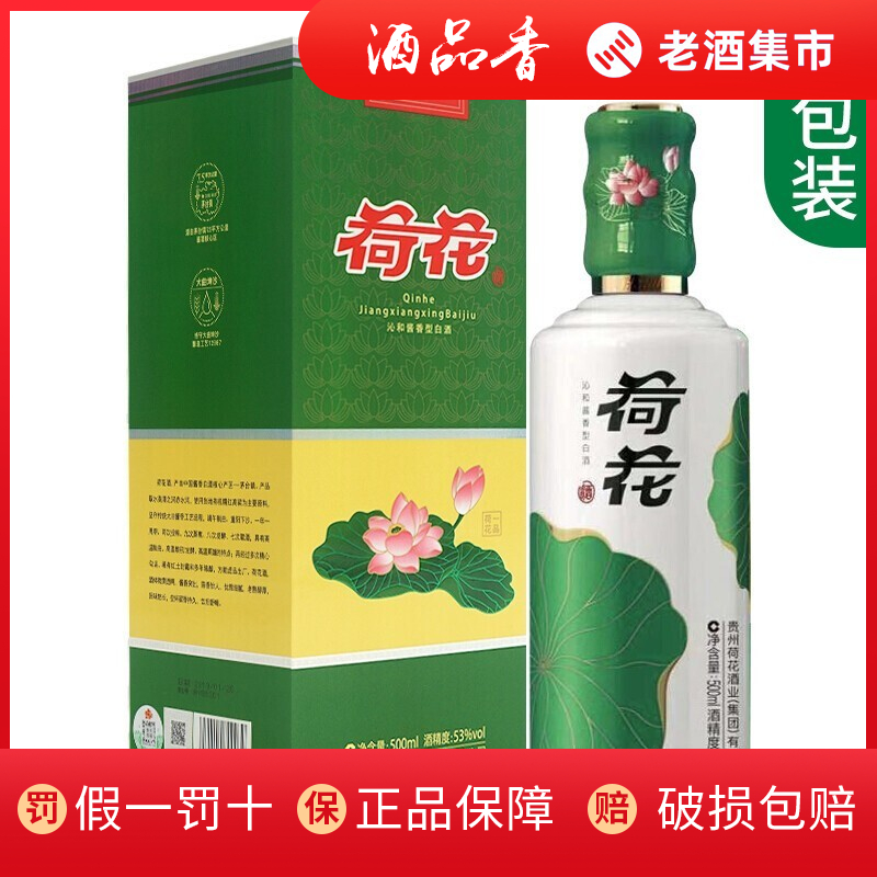 郎酒郎牌普郎53度酱香型白酒500ml 新老款随机发货评价- 淘宝网