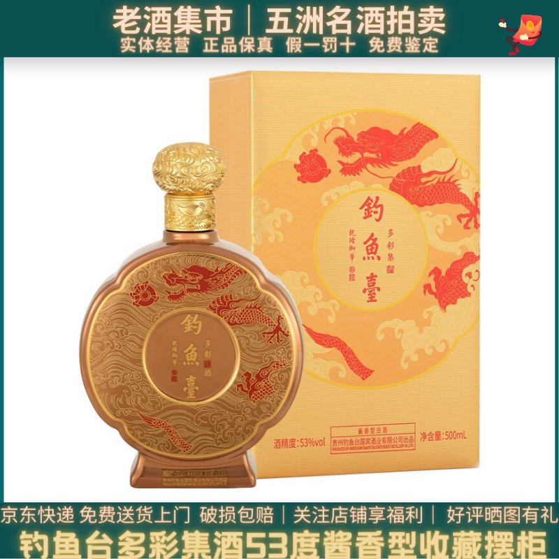 剑南春三星堆青铜纪52度500ml*礼盒装浓香型白酒2022年收藏评价- 淘宝网