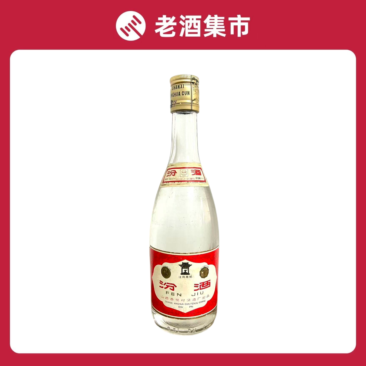 一帆风顺五粮液52度500ml 浓香型白酒【无盒】 少酒不含日期评价- 淘宝网