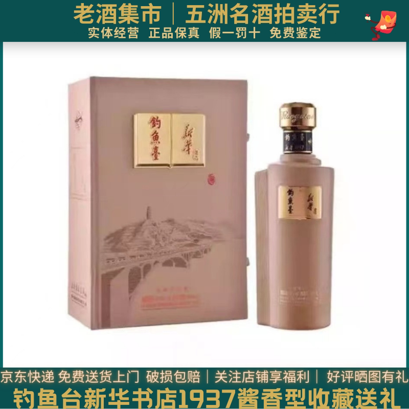 剑南春三星堆青铜纪52度500ml*礼盒装浓香型白酒2022年收藏评价- 淘宝网