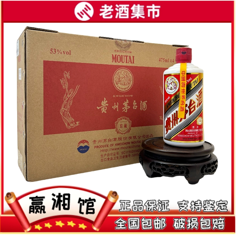2015年贵州茅台酒十五年/15年年份酒53度500ml*1瓶礼盒酱香型白酒