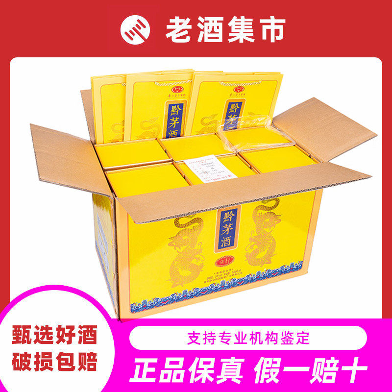 贵州茅台不老酒七星53度酱香型白酒500ml*1瓶礼盒装新老款随机评价- 淘宝网