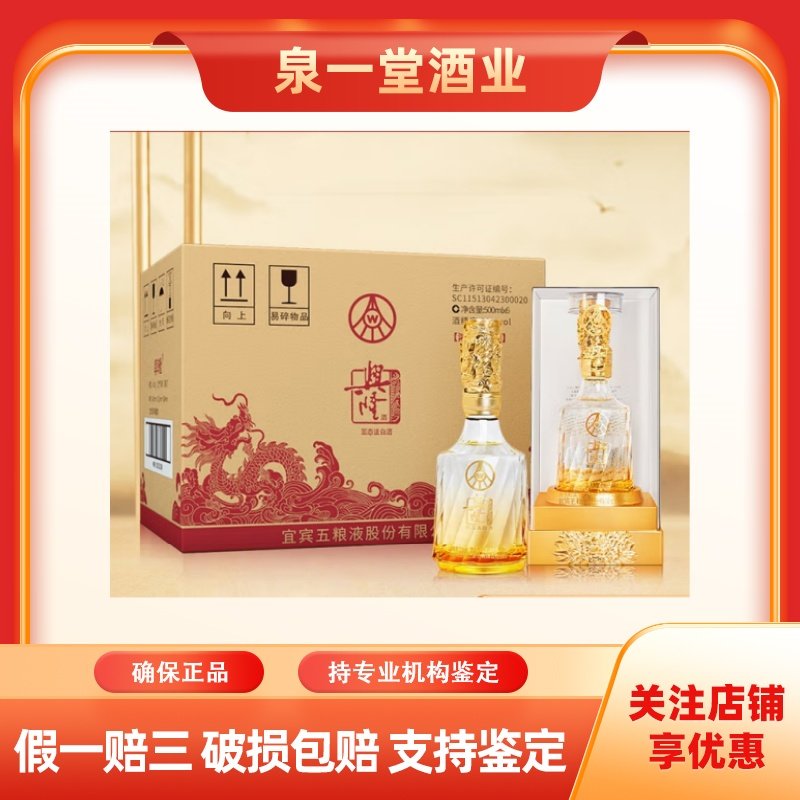 五粮液股份出品五粮醇甄选6 浓香型白酒40度500ml*6瓶整箱装评价- 淘宝网