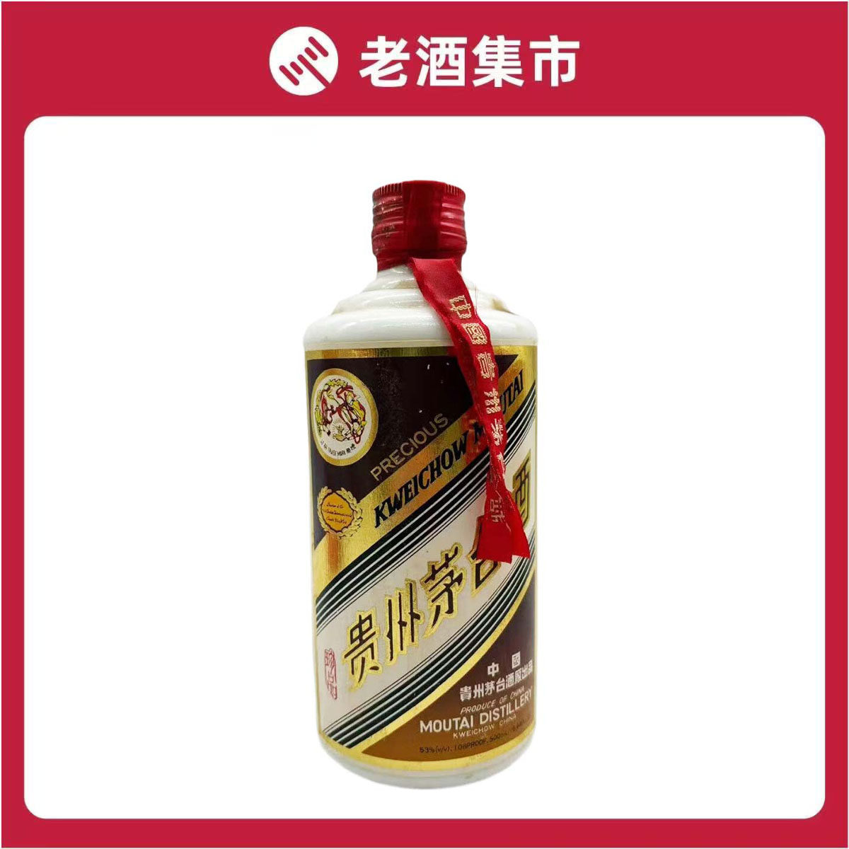 2005年贵州茅台酒53度500ML 五星牌/飞天牌茅台酒盒装评价- 淘宝网