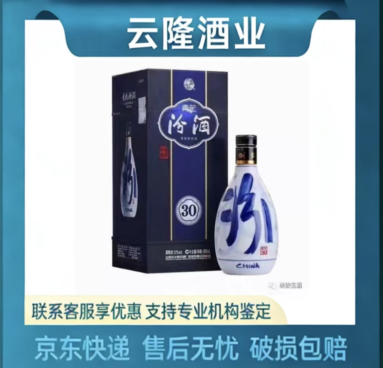 2018年汾酒青花40中国龙清香型白酒55度500ML 单瓶评价- 淘宝网