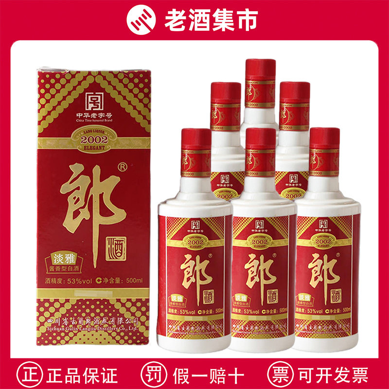 2012年贵州茅台酒成龙精英版53度酱香型白酒500ML整箱六瓶老酒评价- 淘宝网