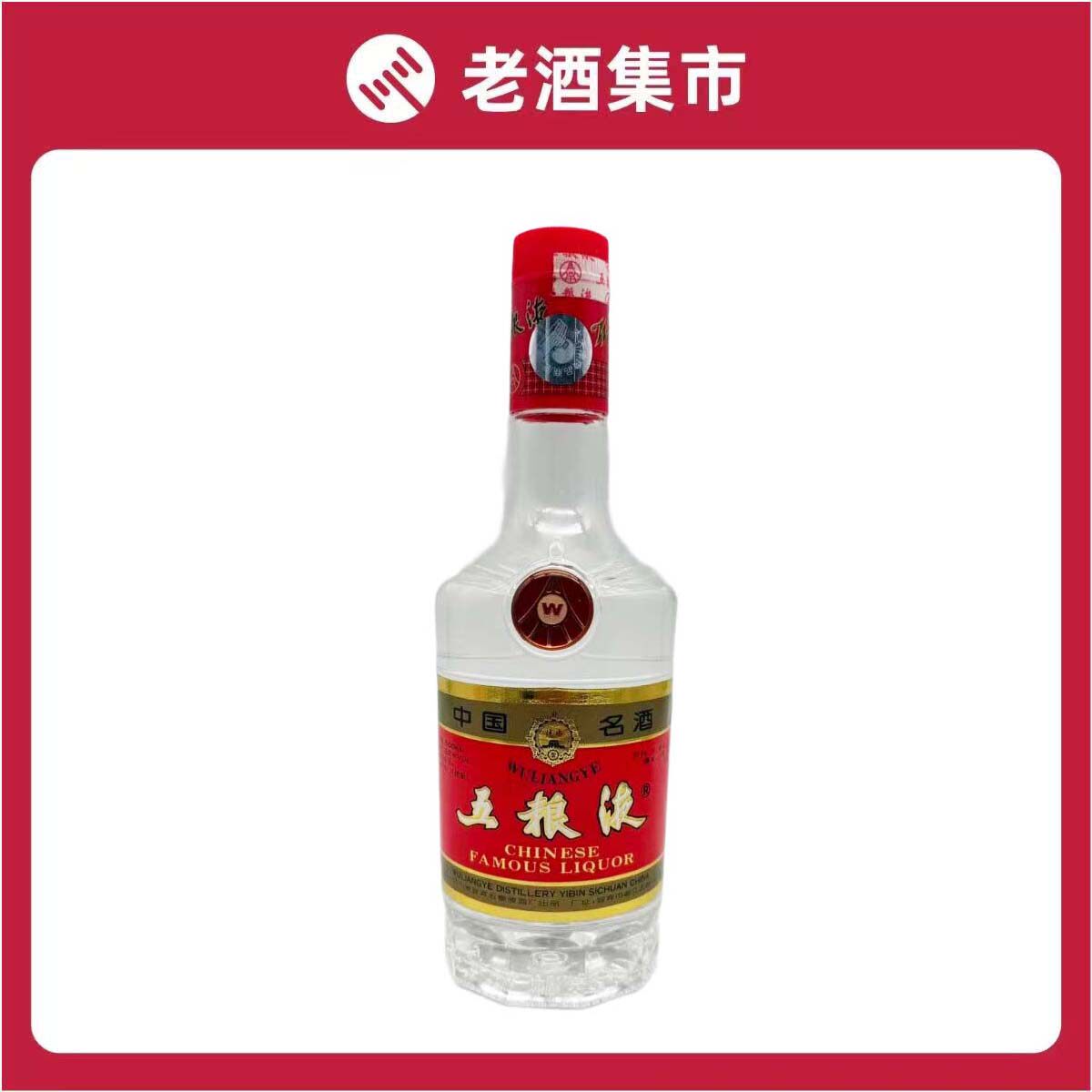 1994年贵州茅台酒五星铁盖茅台53度500ML 酒满品好日期清楚收藏评价- 淘宝网