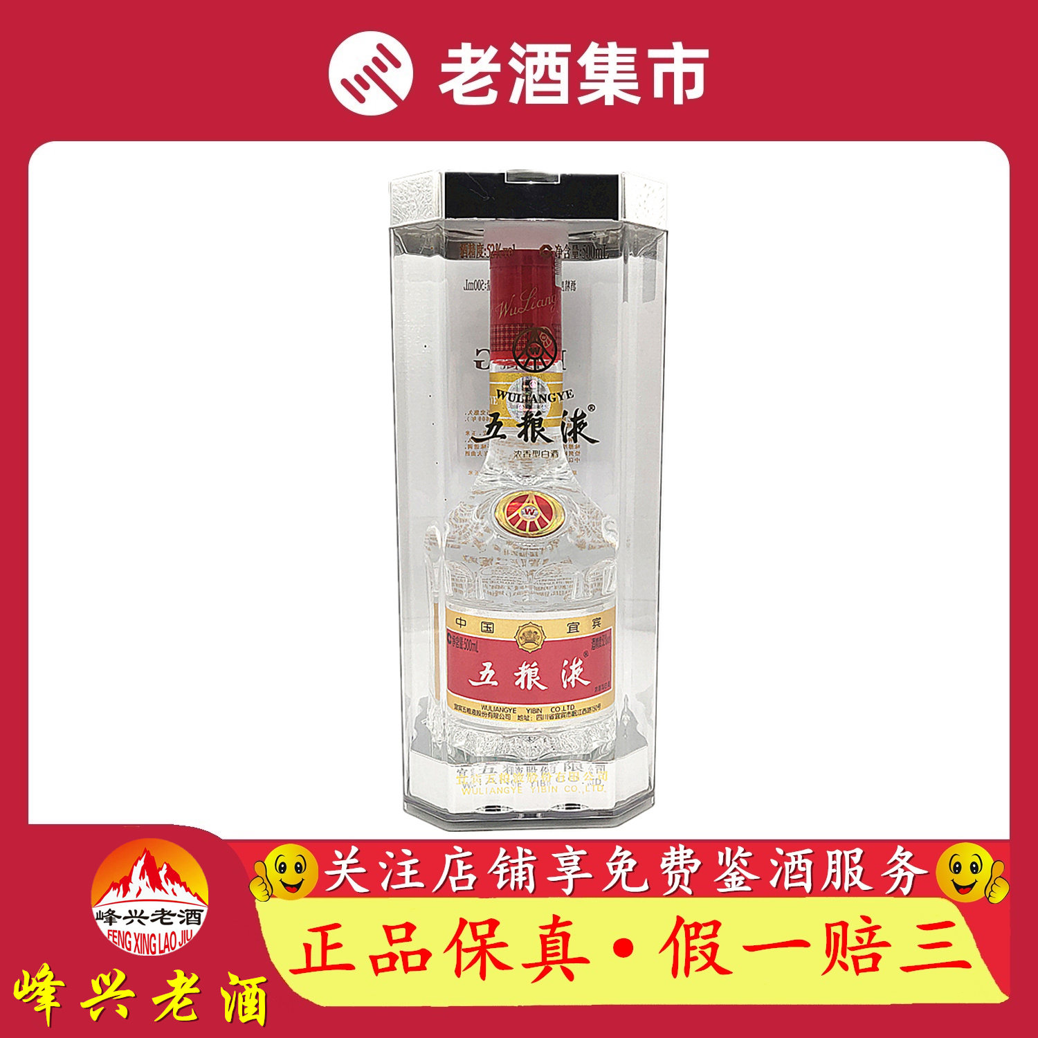 2021-2024年52度500ML*4瓶八代五粮液（四瓶装）（配两个礼袋）评价- 淘宝网