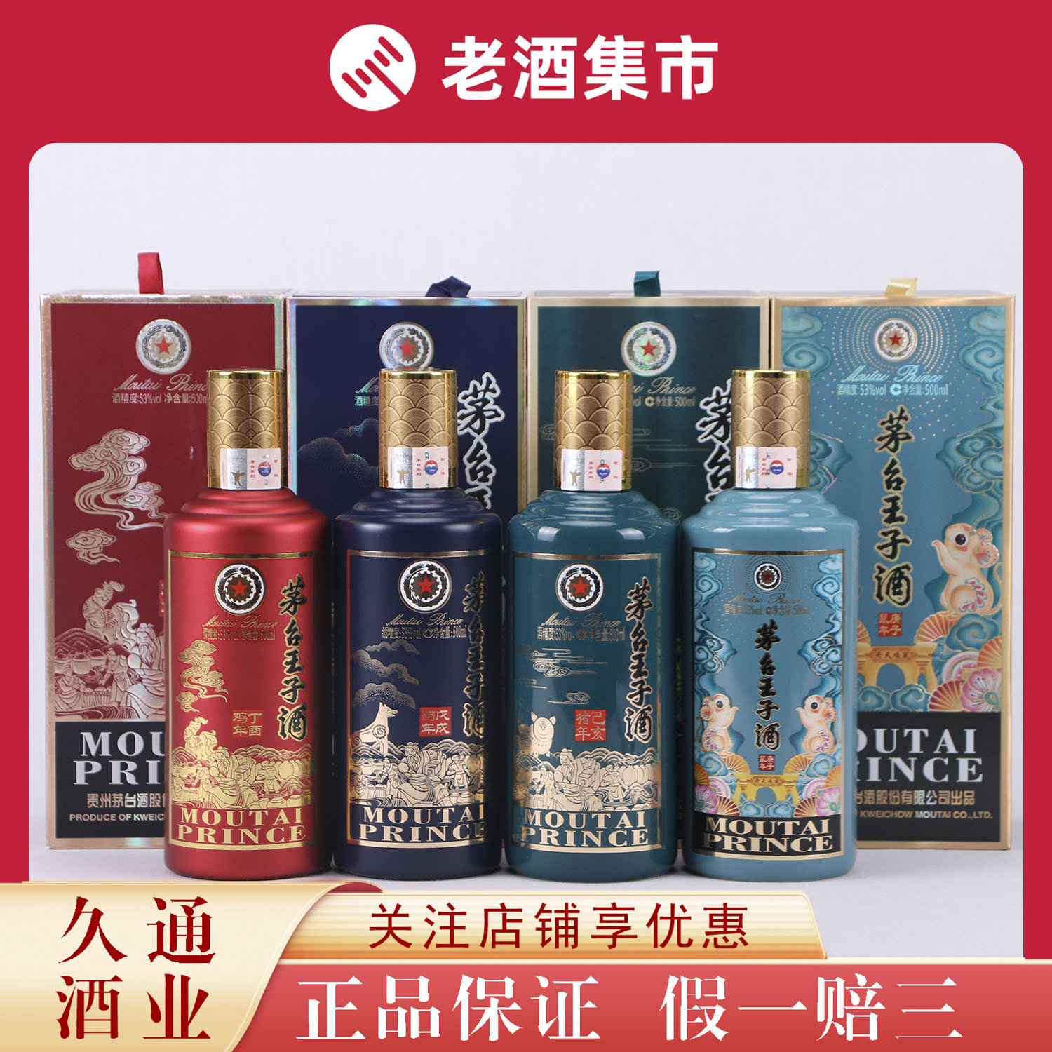 贵州茅台酒双支贵宾特制1盒2瓶53度500ml 酱香型白酒[鉴定XA]评价- 淘宝网