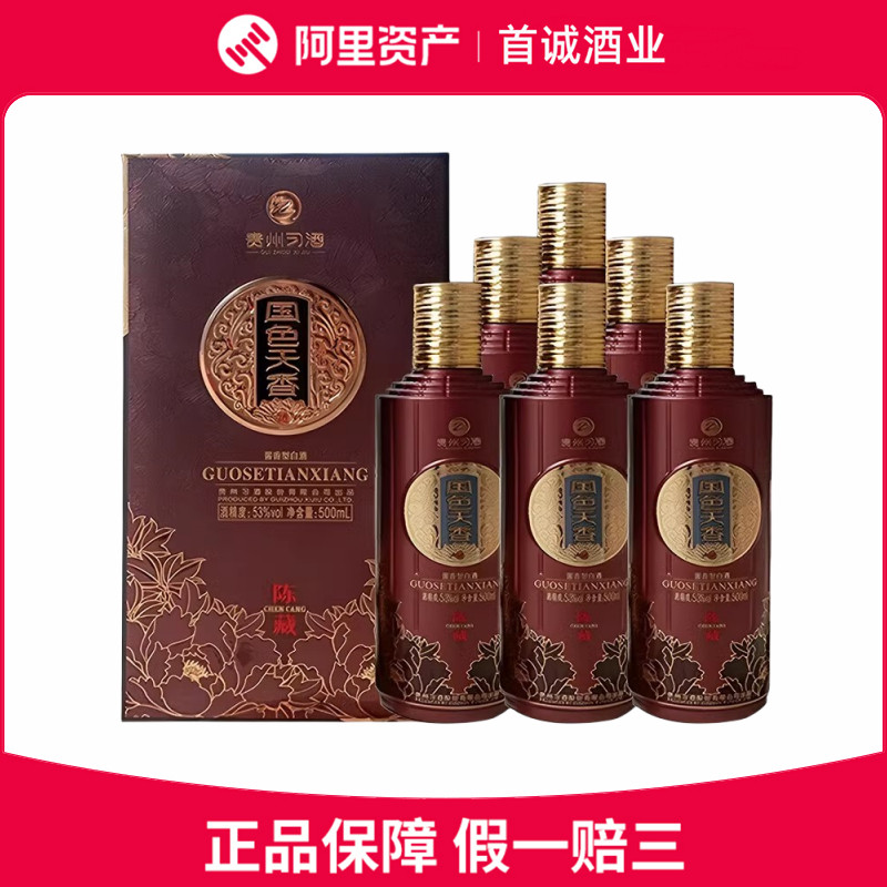 贵州茅台酒不老酒1984配制酒/露酒53度125ml 原箱正品新款评价- 淘宝网