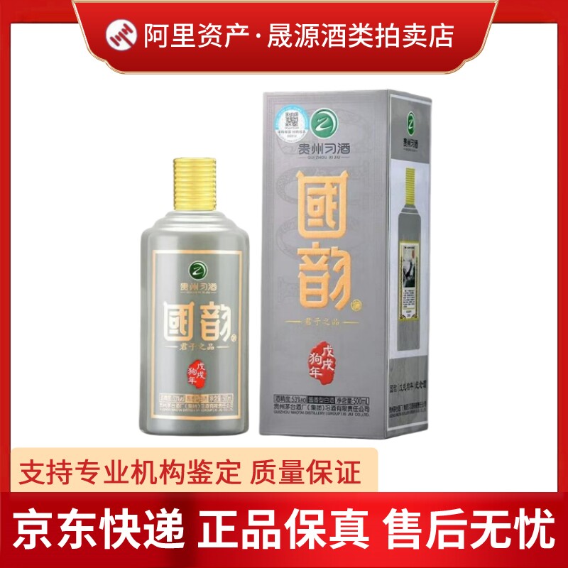 安徽古井贡酒年份原浆古26浓香型52度白酒500mL*1瓶装收藏摆柜评价- 淘宝网