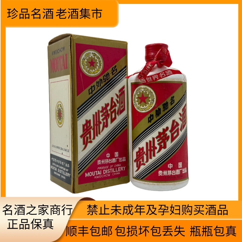 茅台2012年産 Jing Dian Jiu 500ml 53% 箱入り 未開封 茅台2012年産 Jing Dian Jiu 500ml 53% 箱入り 未開封 茅台·2012年茅台