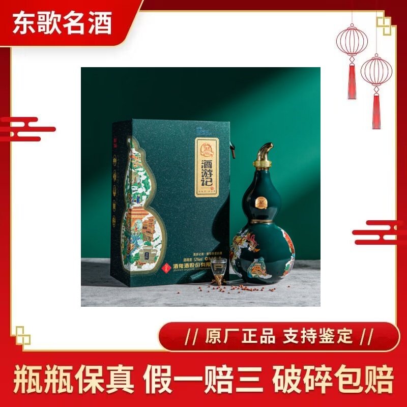 贵州习酒敦煌四祥瑞53度酱香型白酒500ml*4瓶整箱装收藏送礼评价- 淘宝网