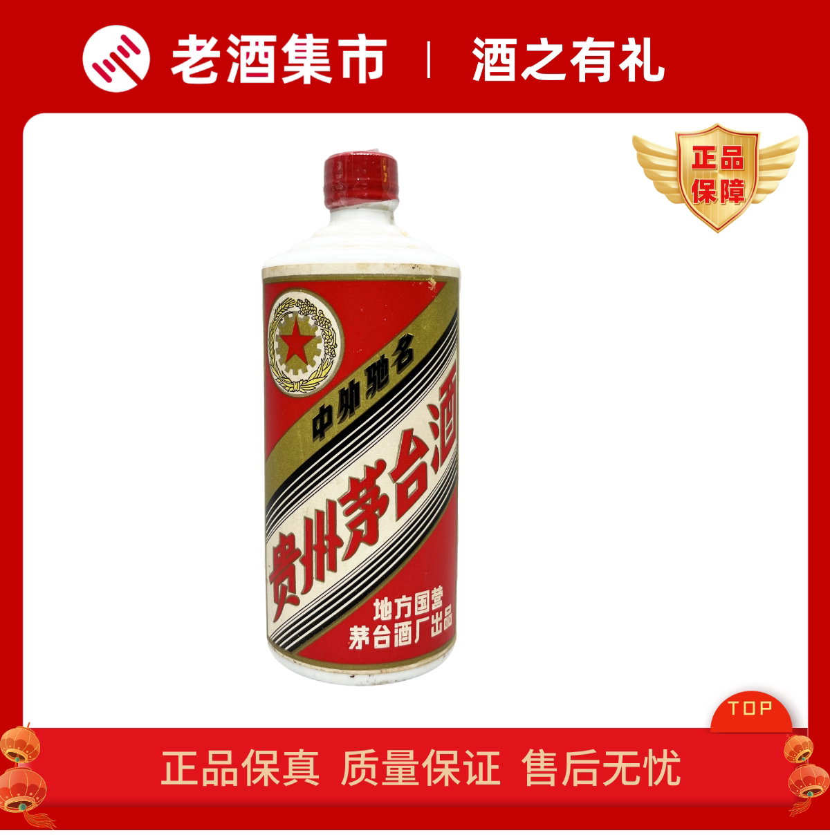1992年五粮液52度500ml 1瓶浓香型白酒少酒自饮陈年老酒评价- 淘宝网