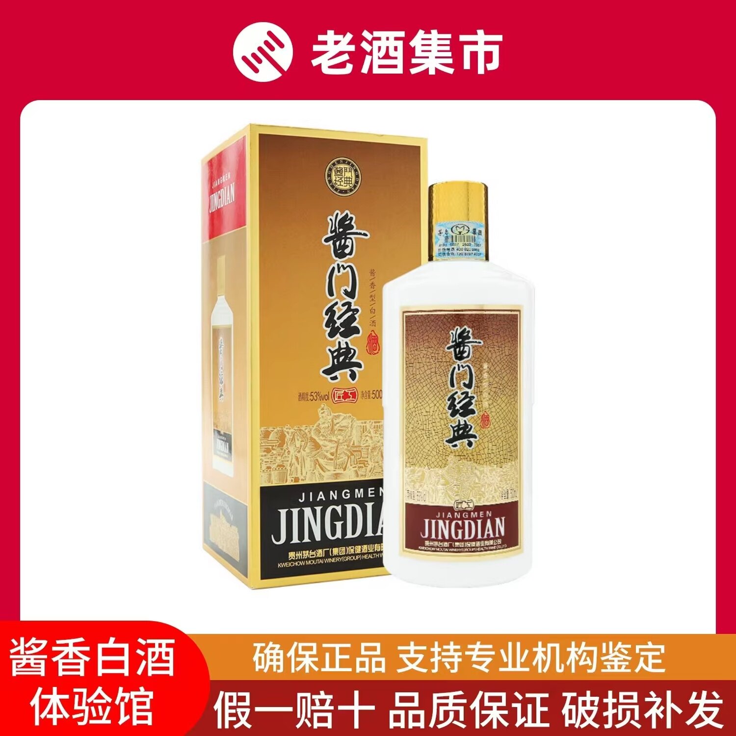 国台琻九龙匠心53度酱香型白酒500ml*4瓶整箱装新老随机评价- 淘宝网