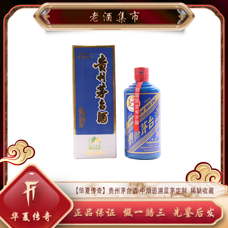华夏Z】910.2019年最美高速飞天贵州茅台酒53度500ml 2瓶评价- 淘宝网