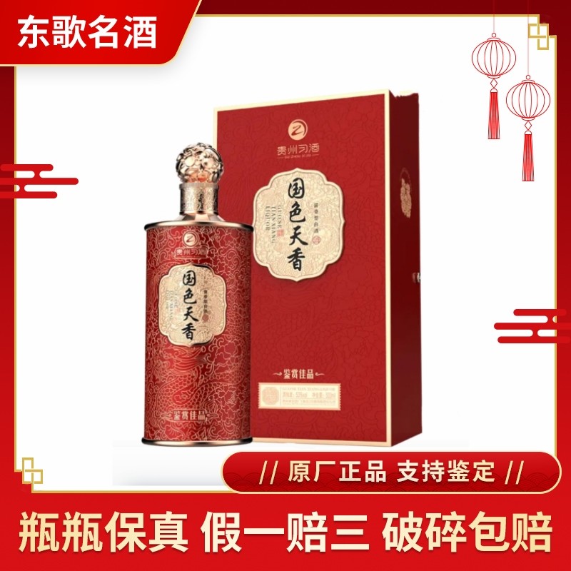 贵州国台青花龙阅酒53度酱香型白酒500ml*6瓶整箱装评价- 淘宝网