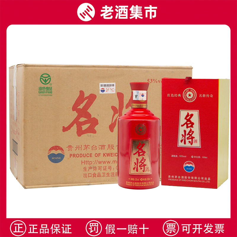 2006年贵州茅台酒世纪殊荣纪念版53度酱香型白酒500ML礼盒装老酒评价