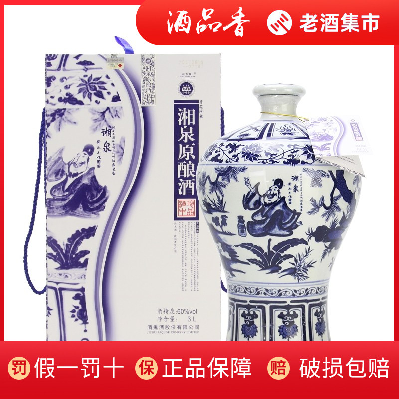 水井坊 丝绸之路(シルクロード) 特別版 中国酒 白酒 貴州茅台酒 五粮液 贵州茅台酒丝绸之路53度500ml*1瓶装酱香白酒纯粮坤沙收藏评价- 淘宝网