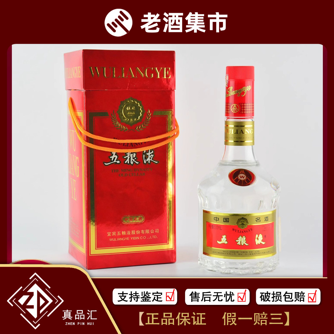 2003年贵州茅台酒珍品53度酱香型老白酒500mL1瓶[真品汇]1-1028评价- 淘宝网
