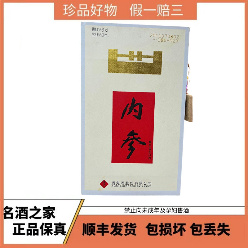 2012年53度500ML*12瓶贵州茅台酒整箱原开箱酒评价- 淘宝网