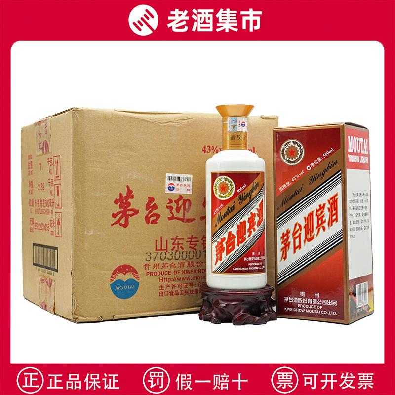 2006年贵州茅台酒世纪殊荣纪念版53度酱香型白酒500ML礼盒装老酒评价