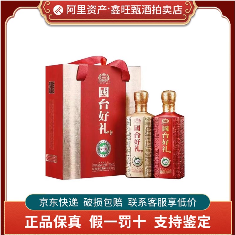 贵州茅台酒汉酱匠心传承53度酱香型白酒500ml*6瓶整箱宴请收藏