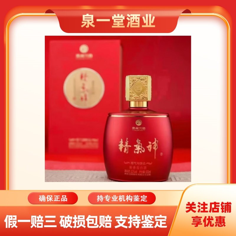贵州茅台酒不老酒源自1984 酱香型白酒53度125ml*4瓶配制酒评价- 淘宝网