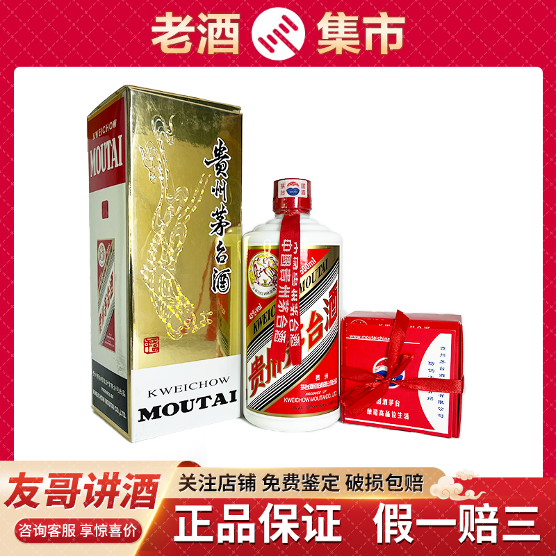 貴州茅台酒 飛天牌 正規品 箱付 500ml 53度 (2006年6月製造分) 2006年53度500ML飞天牌茅台酒盒装（出口版）评价- 淘宝网