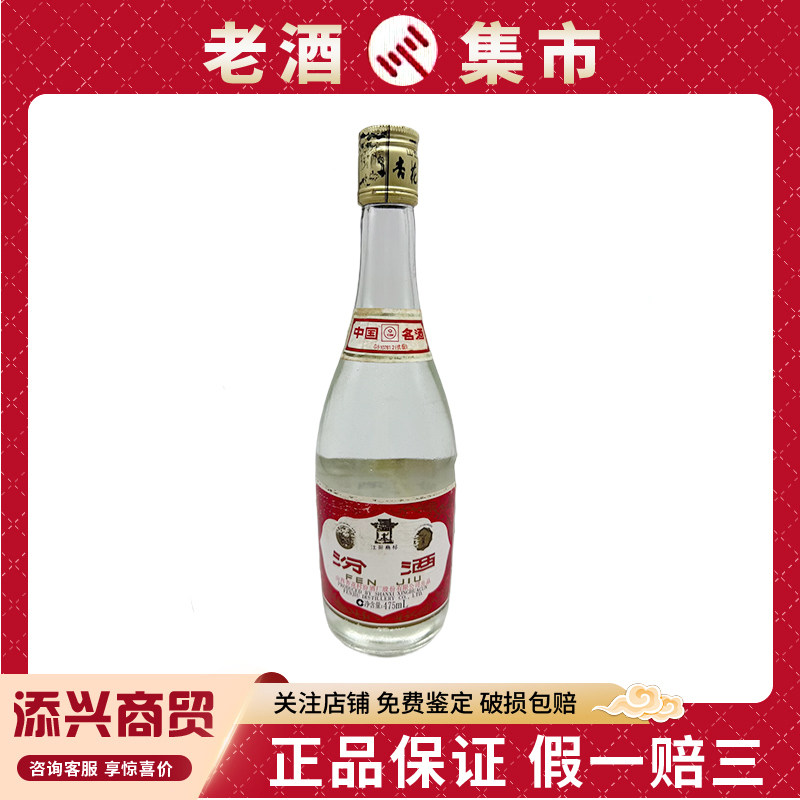 1993年董酒红董59度500ml*1瓶董香型白酒自饮收藏少酒无盒评价- 淘宝网