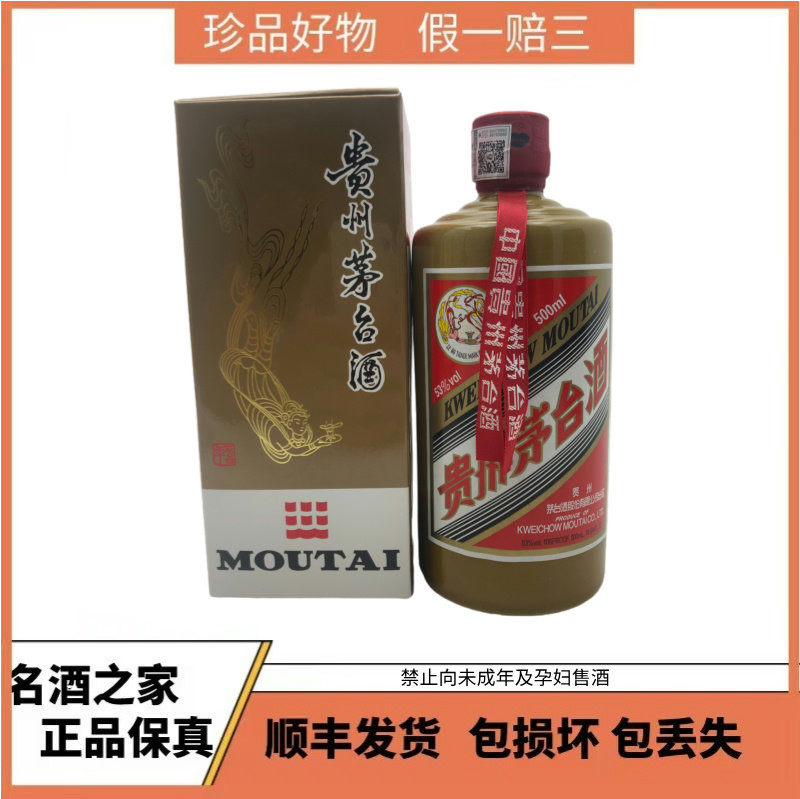 2025年贵州茅台酒53度500ML*6瓶精品茅台整箱装新老版本随机发评价- 淘宝网