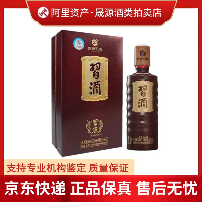 贵州茅台集团茅台醇1992酱香型53度白酒500ml*1瓶礼盒新老款随机评价