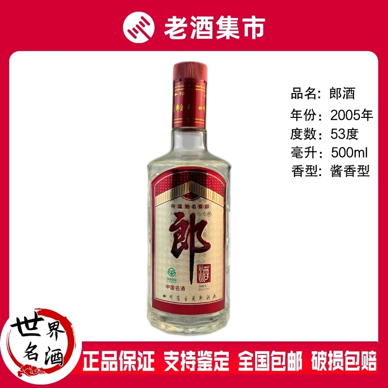 1991年贵州茅台珍品茅台酒（曲印）53度200ml*1瓶盒装酱香型白酒评价