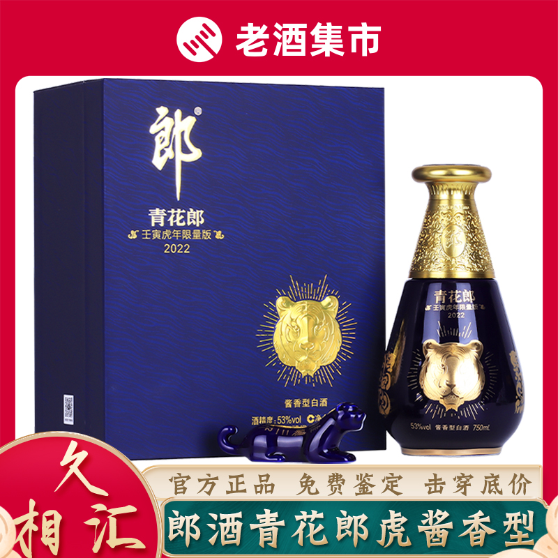 西鳳酒　500ml　52％ Amazon.co.jp: 陝西西鳳酒 中国紅 紅西鳳 [ アルコール度数52度
