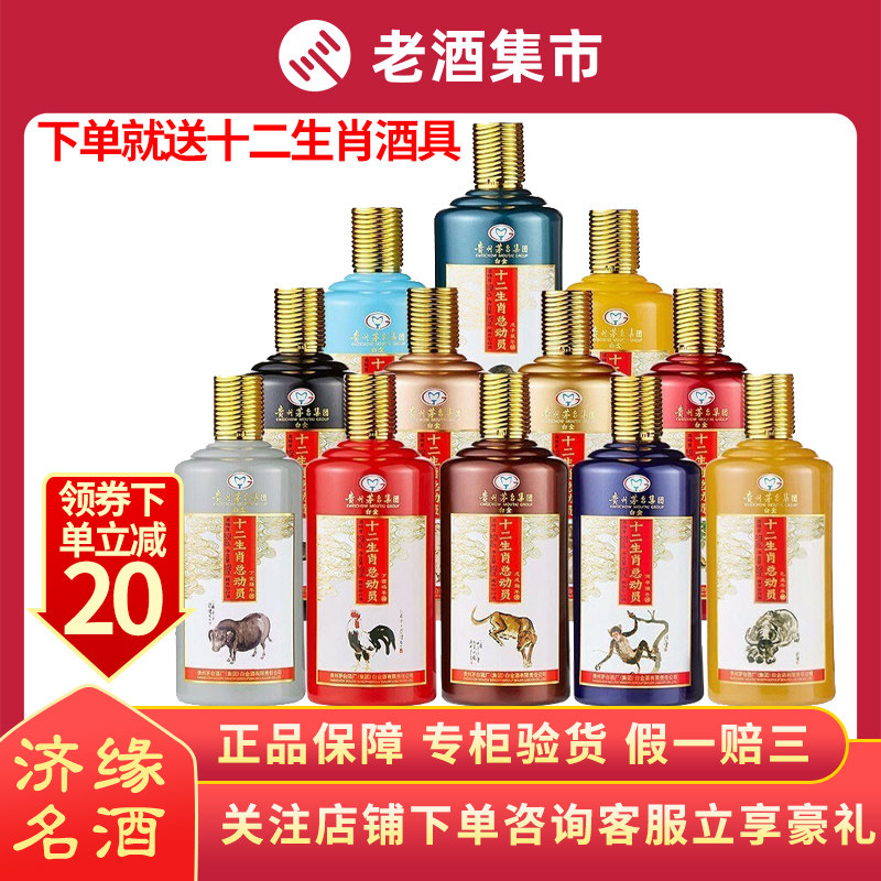 单瓶贵州茅台集团茅台醇浆V90 酱香型白酒53度500ml*1瓶装评价- 淘宝网