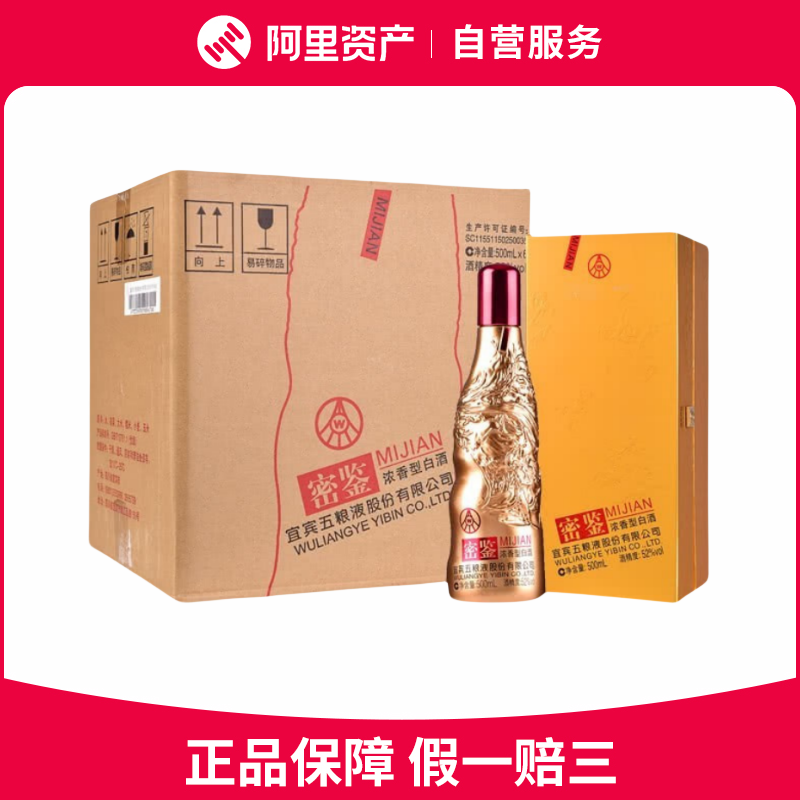 貴州茅台　貴州老窖　白酒　2022年　500ml 貴州茅台酒2022 (精品) 500ML | Alcoholica 酒酌