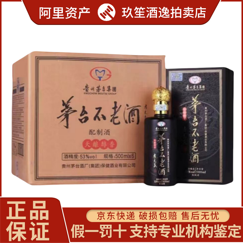 安徽古井贡酒年份原浆古20浓香型白酒52度500ml*4瓶整箱装评价