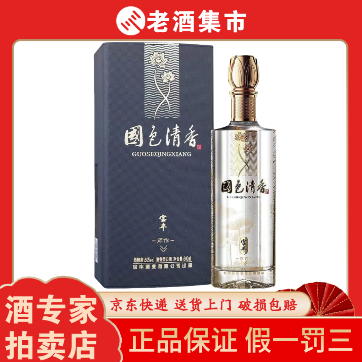 四川水井坊井台浓香型52度白酒500ml*1瓶礼盒装送礼保真评价- 淘宝网