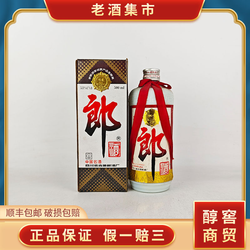 1997年52度500ML五粮液长城盒装(新老包装随机发货)喝品评价- 淘宝网