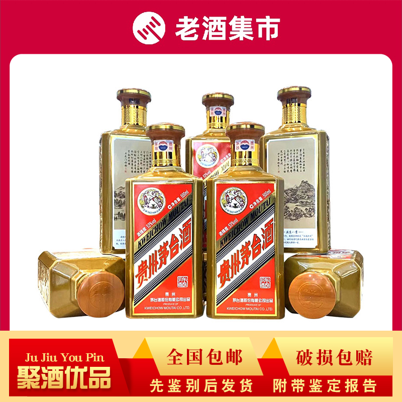 贵州茅台辛丑牛年生肖纪念酒53度500ml*1瓶酱香型聚酒优品评价- 淘宝网
