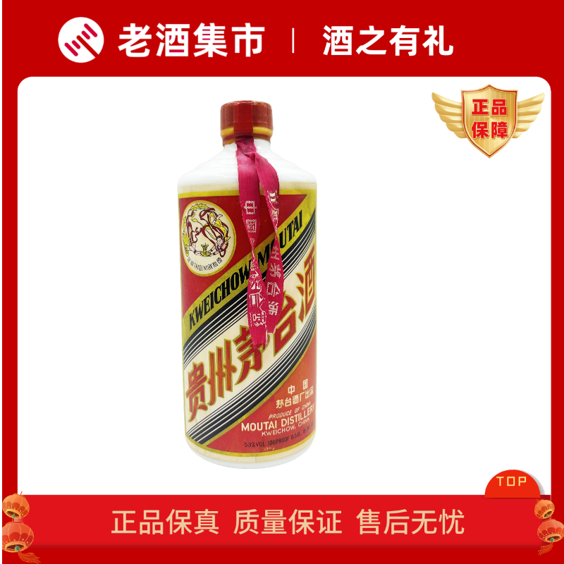 五粮液 500ml 68% 白酒 中国酒 貴州茅台酒 坛陈十年，瓶储六载的五粮液68度传奇再现，如今价格是？_凤凰网