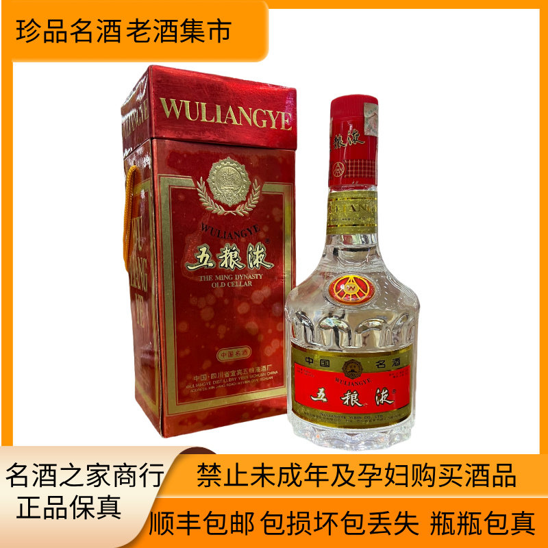 1997年珍品贵州茅台酒53度500ml*1瓶木盒珍品茅台酱香型白酒膜裂评价