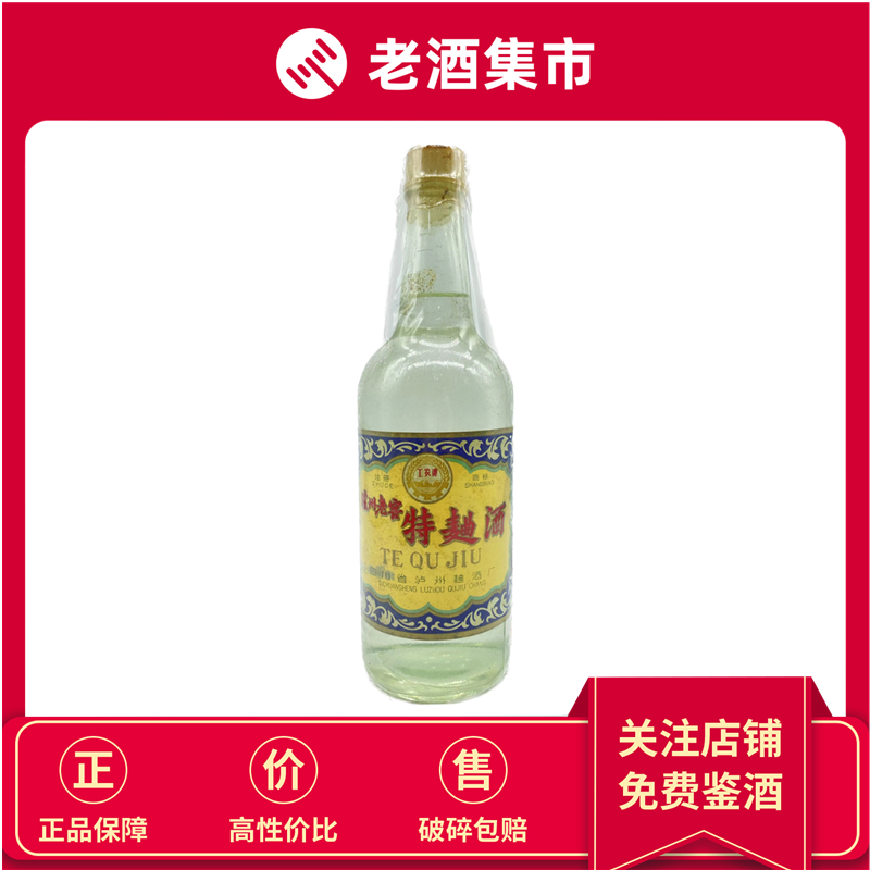 老郎酒】1993年至94年四川郎酒53度陈年老酒酱香型500ml*1瓶评价