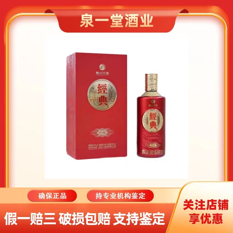 贵州茅台酒不老酒源自1984 酱香型白酒53度125ml*4瓶配制酒评价- 淘宝网