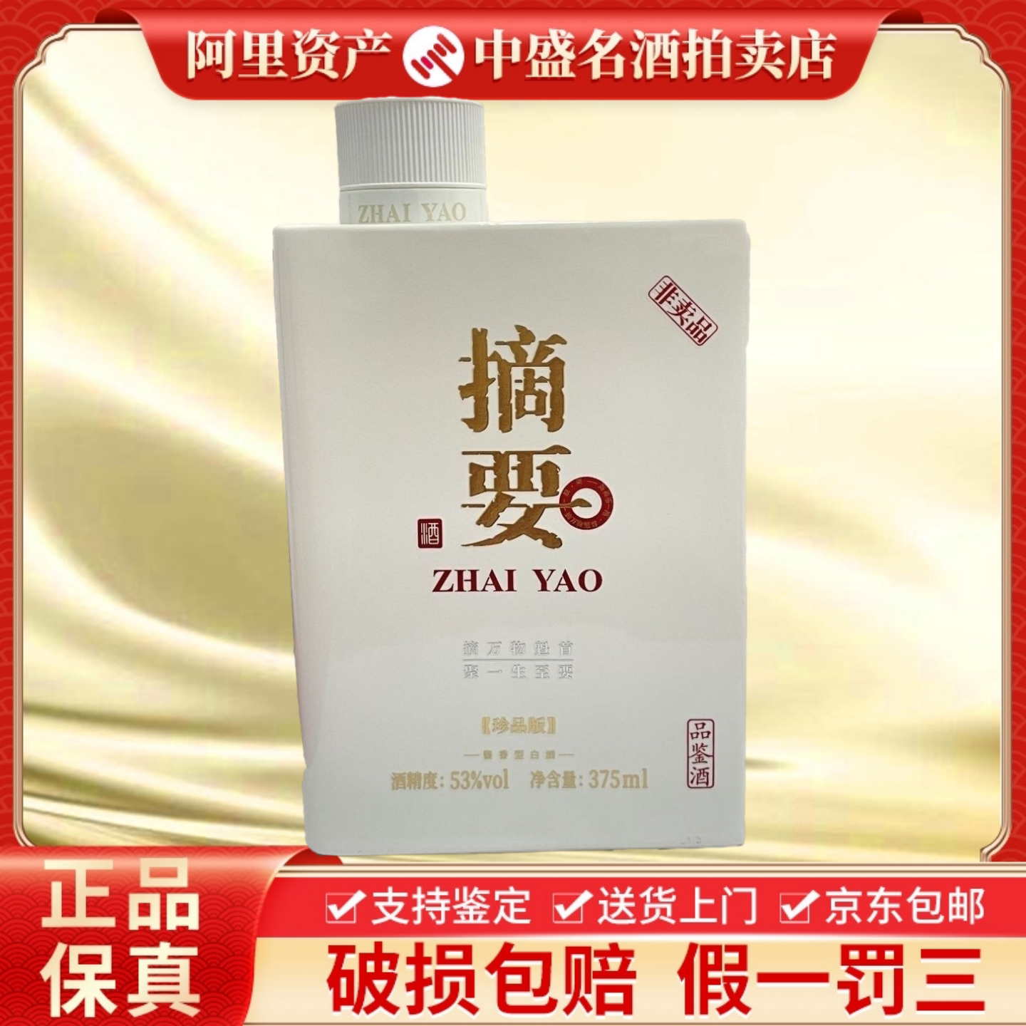 贵州茅台集团茅台不老酒七星53度酱香型配制酒500ml单瓶装评价- 淘宝网