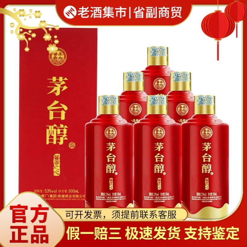 贵州珍酒珍15金奖纪念酒53度酱香型白酒500ml*1瓶光瓶正品保证评价- 淘宝网