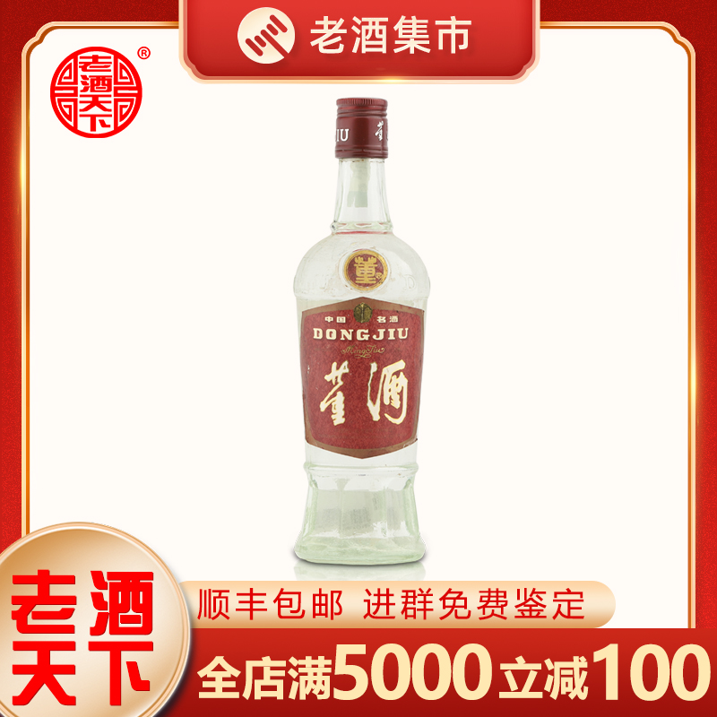 老酒　五りょう液 　一帆風順 五粮液一帆风顺_老酒收藏_唯航酒行【7788旧书网】