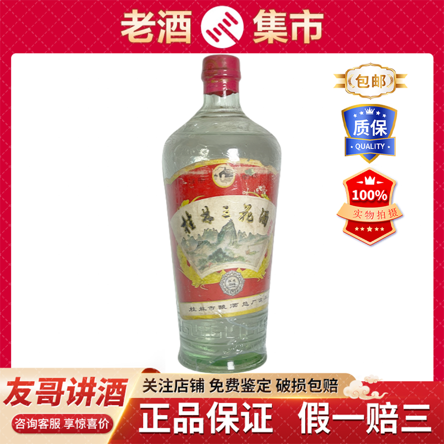 1982年52度500ML五粮液(新老包装随机发货)评价- 淘宝网