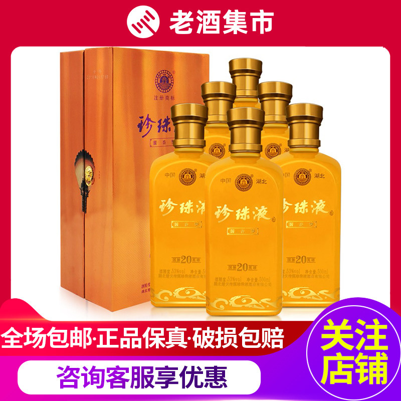 上海闪送】七宝熊猫酱香型白酒53度500ml限量纪念款单瓶装评价- 淘宝网
